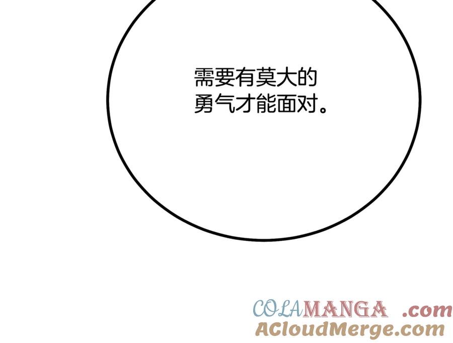 《重生为剑神的我》第91话 预言 第201页
