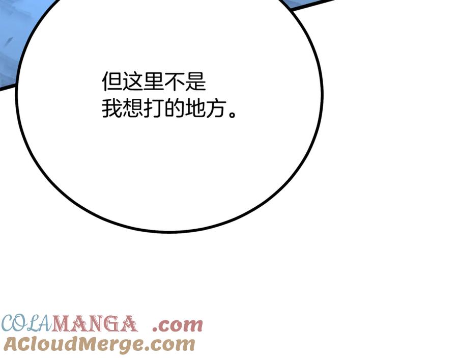 《重生为剑神的我》第91话 预言 第97页