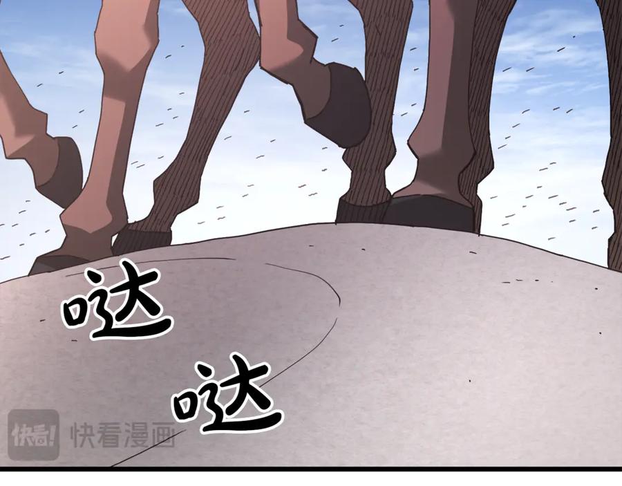 《重生为剑神的我》第92话 解放 第3页
