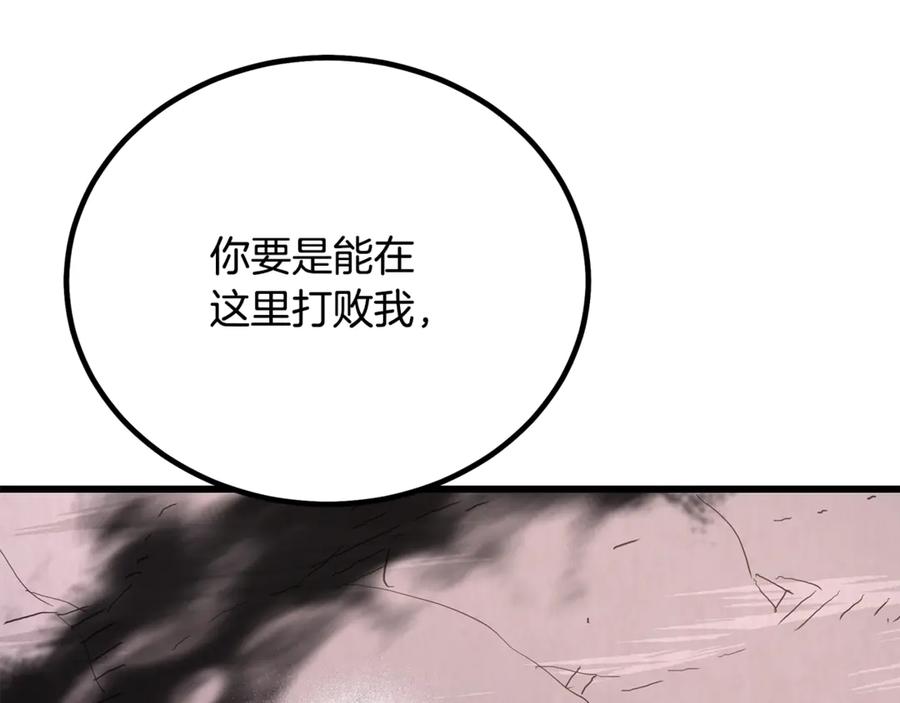 《重生为剑神的我》第92话 解放 第70页