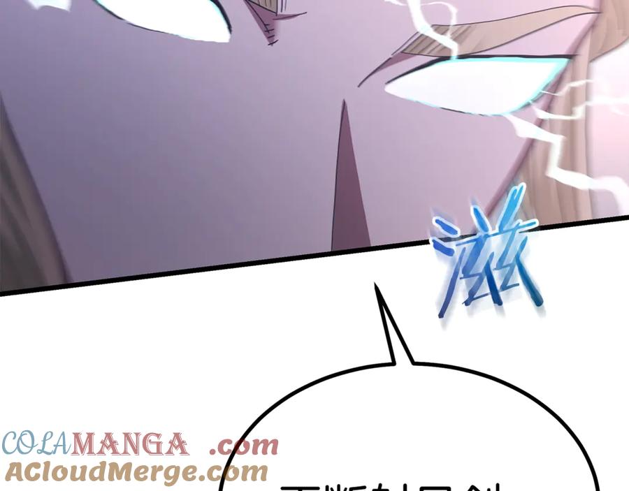 《重生为剑神的我》第92话 解放 第133页