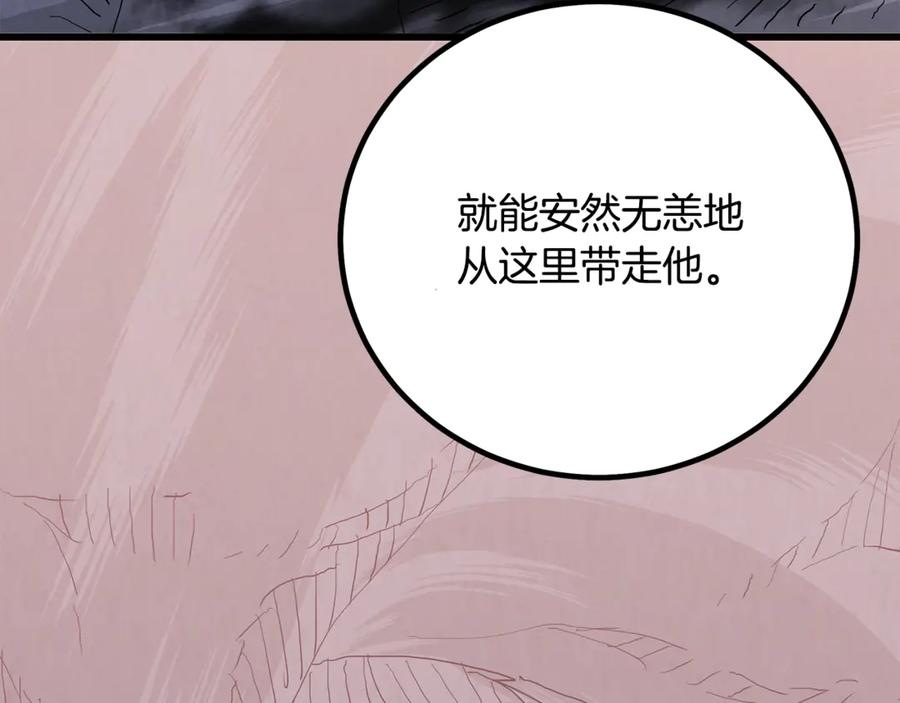 《重生为剑神的我》第92话 解放 第72页