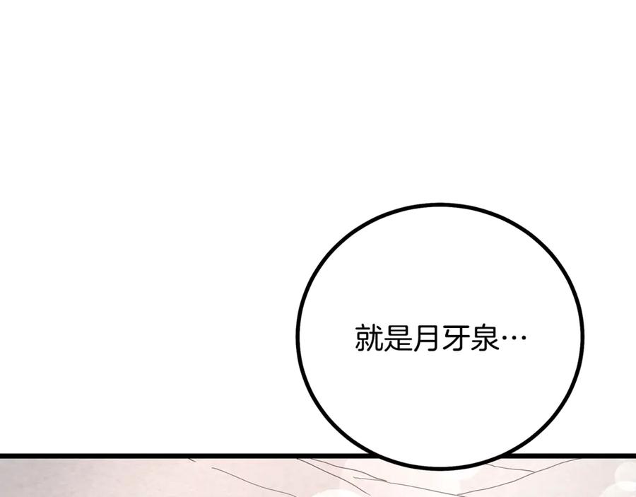 《重生为剑神的我》第92话 解放 第10页