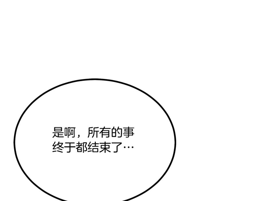《重生为剑神的我》第92话 解放 第196页