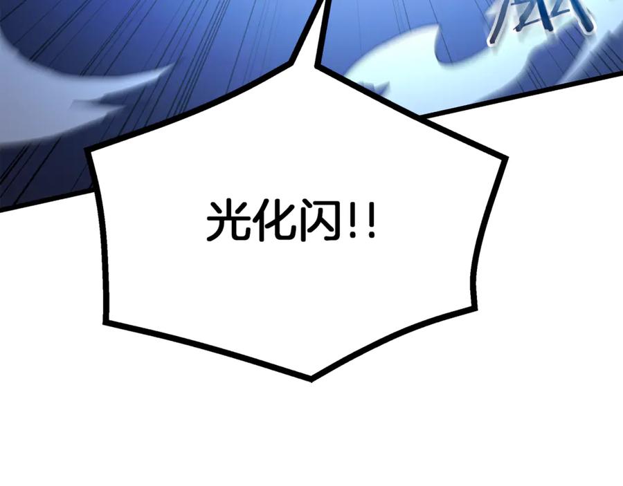 《重生为剑神的我》第92话 解放 第136页