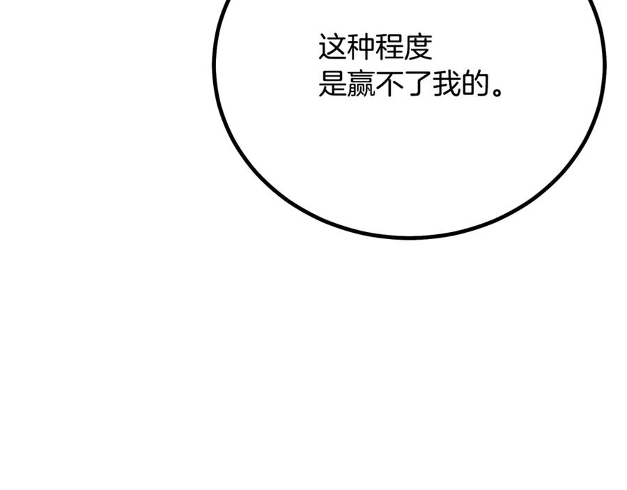 《重生为剑神的我》第92话 解放 第115页