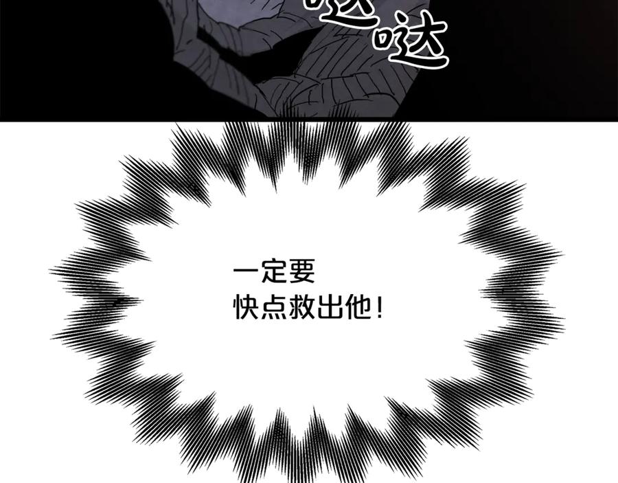 《重生为剑神的我》第92话 解放 第42页
