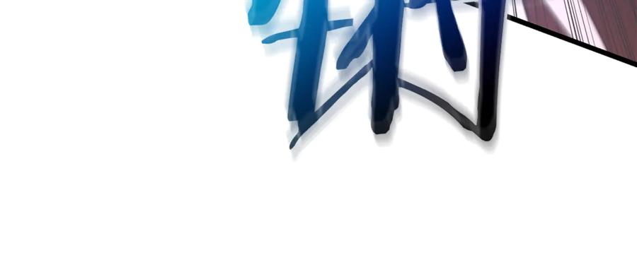 《重生为剑神的我》第92话 解放 第119页