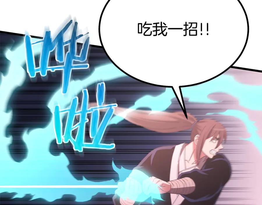《重生为剑神的我》第92话 解放 第151页
