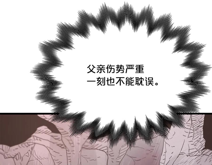 《重生为剑神的我》第92话 解放 第40页