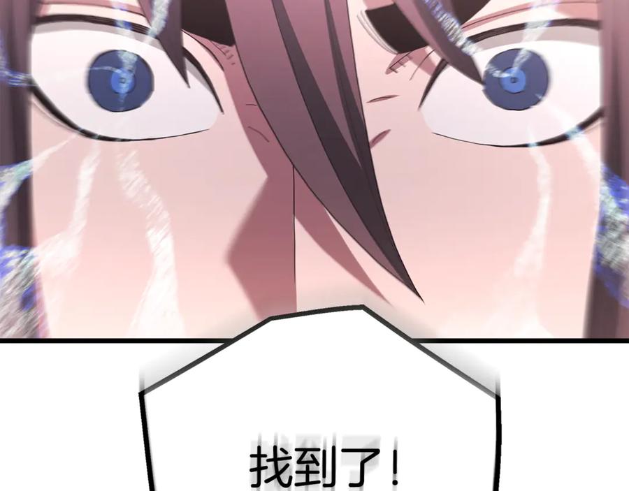 《重生为剑神的我》第92话 解放 第32页