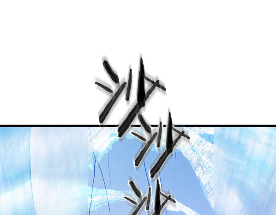 《重生为剑神的我》第92话 解放 第23页