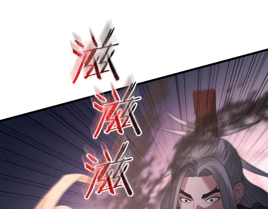 《重生为剑神的我》第92话 解放 第103页