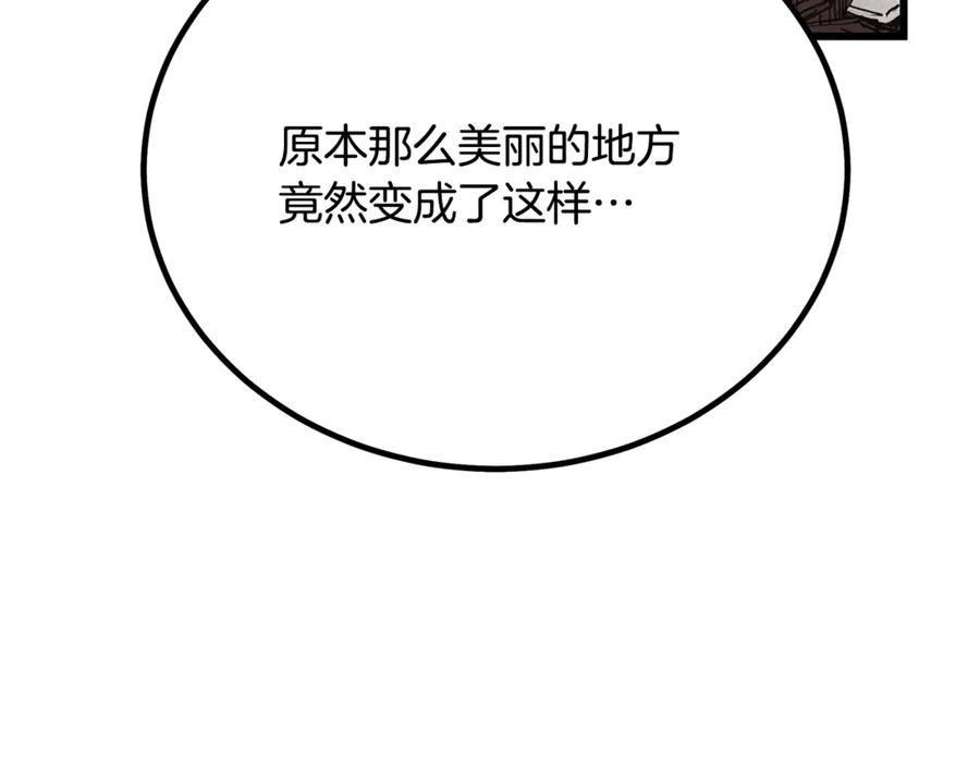 《重生为剑神的我》第92话 解放 第15页