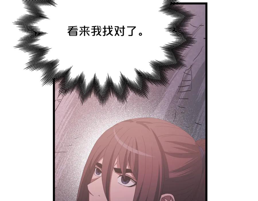《重生为剑神的我》第92话 解放 第55页