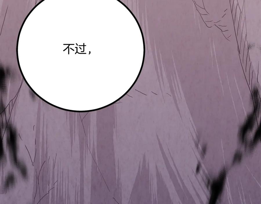 《重生为剑神的我》第92话 解放 第74页