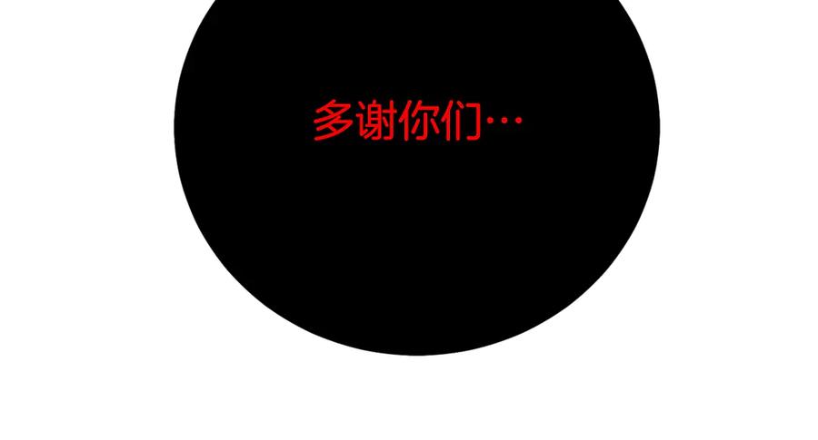 《重生为剑神的我》第92话 解放 第215页