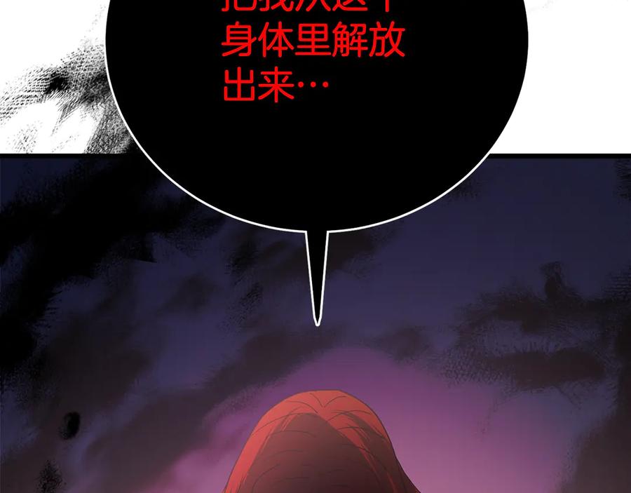 《重生为剑神的我》第92话 解放 第219页