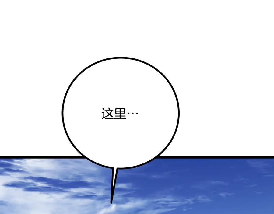 《重生为剑神的我》第92话 解放 第7页
