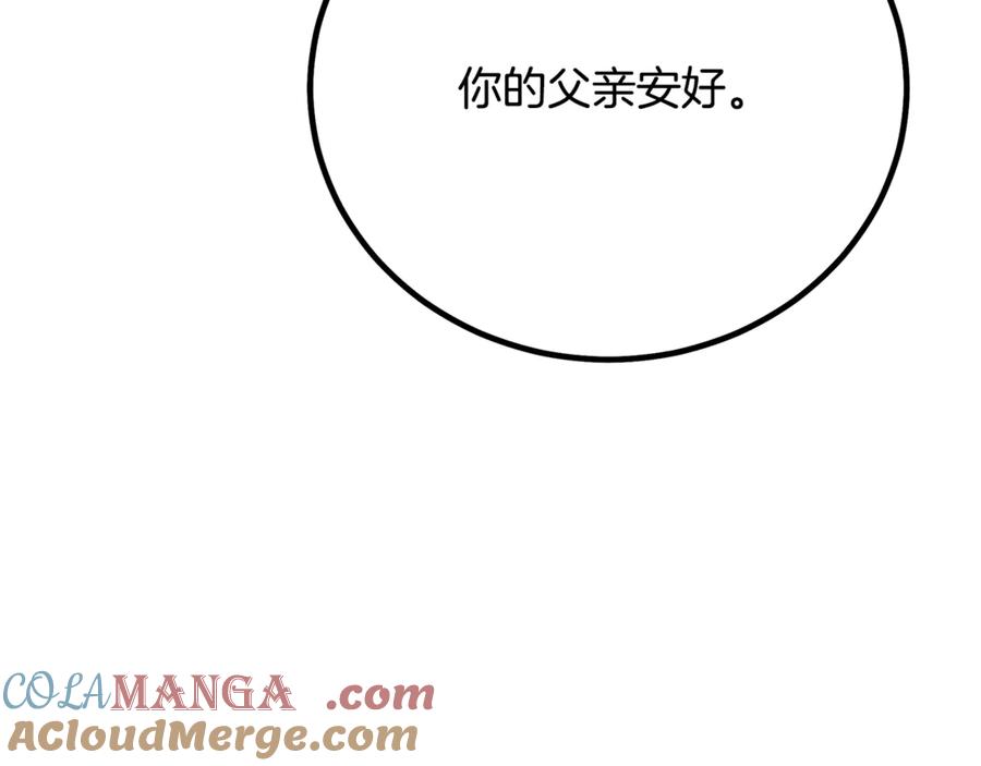 《重生为剑神的我》第92话 解放 第69页