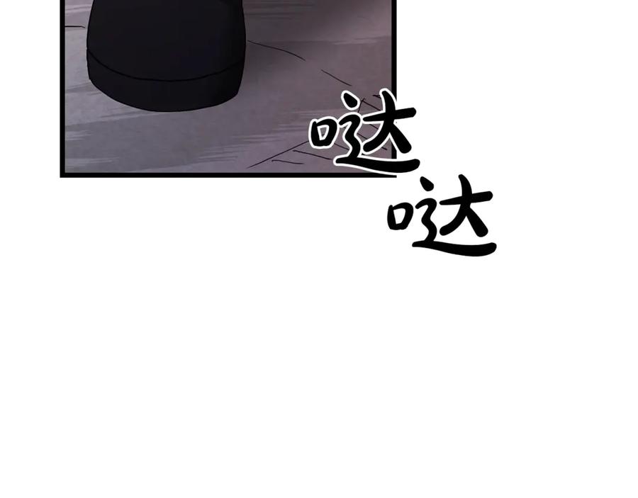 《重生为剑神的我》第92话 解放 第39页