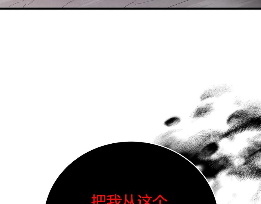 《重生为剑神的我》第92话 解放 第218页