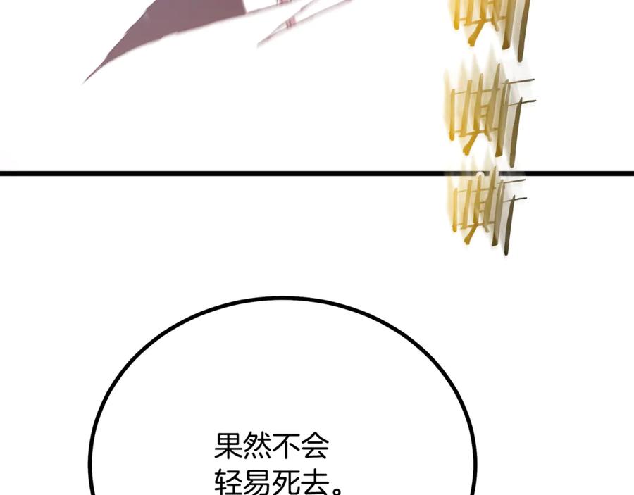 《重生为剑神的我》第92话 解放 第92页