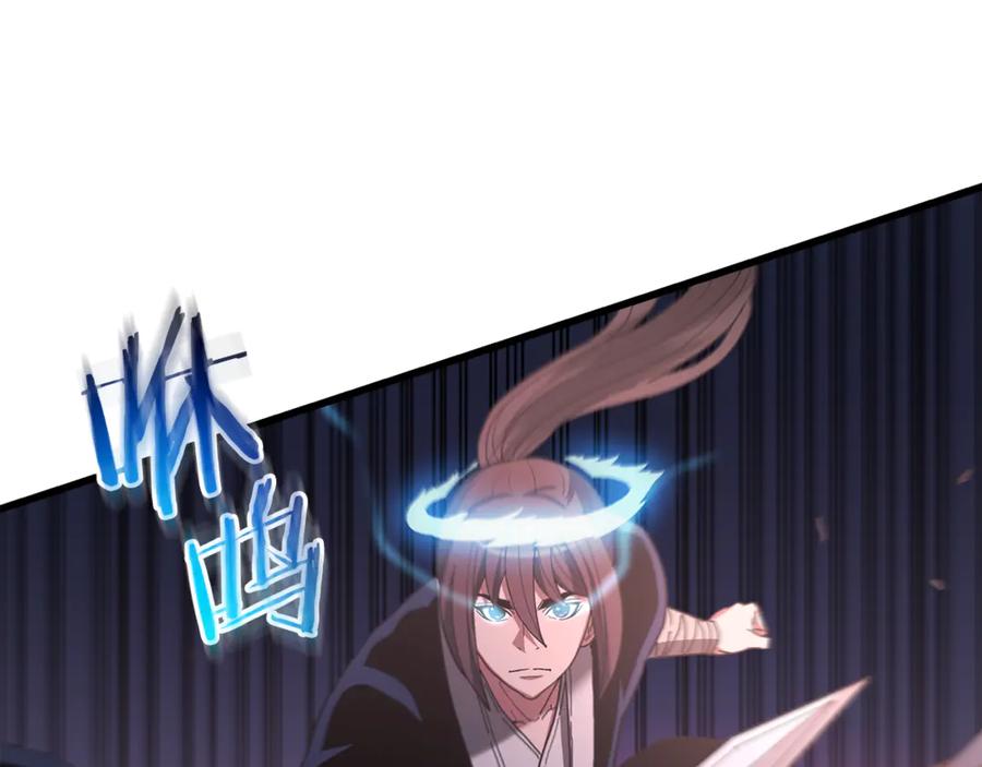 《重生为剑神的我》第92话 解放 第111页