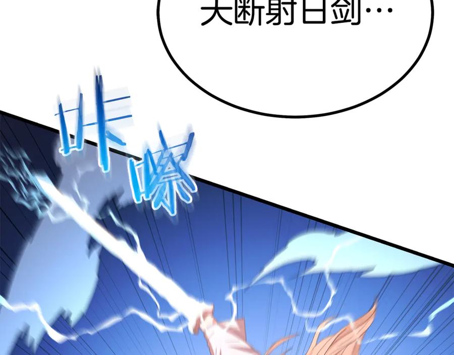 《重生为剑神的我》第92话 解放 第134页