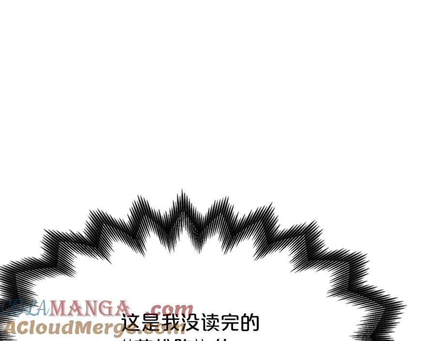 《重生为剑神的我》第93话 无限之门 第45页