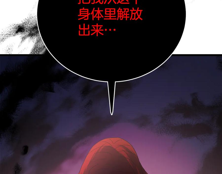 《重生为剑神的我》第93话 无限之门 第10页