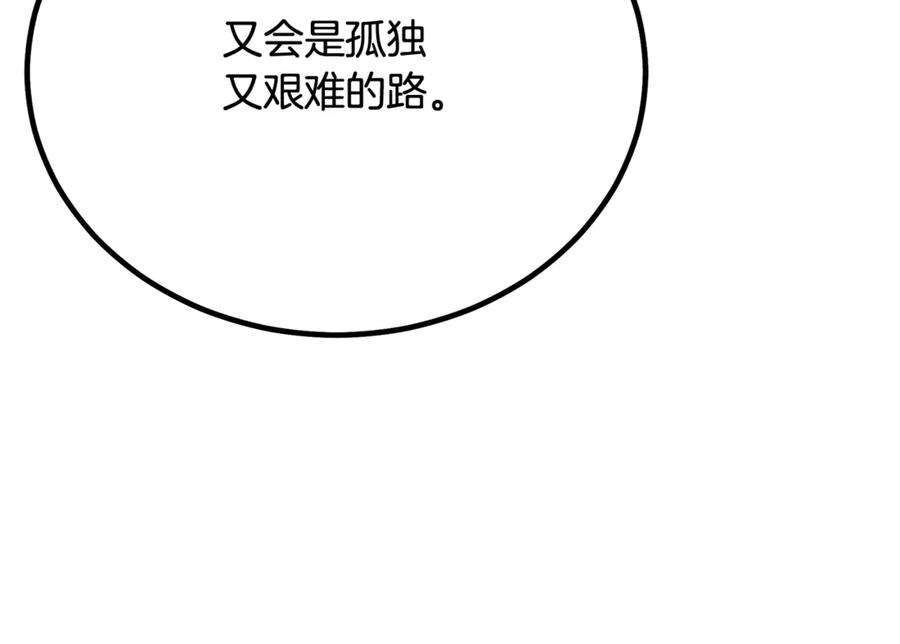 《重生为剑神的我》第93话 无限之门 第224页