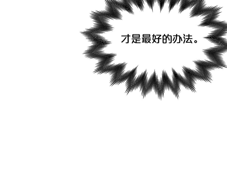 《重生为剑神的我》第93话 无限之门 第198页