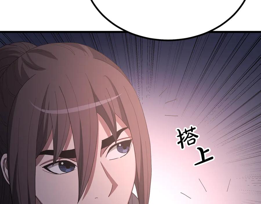 《重生为剑神的我》第93话 无限之门 第222页