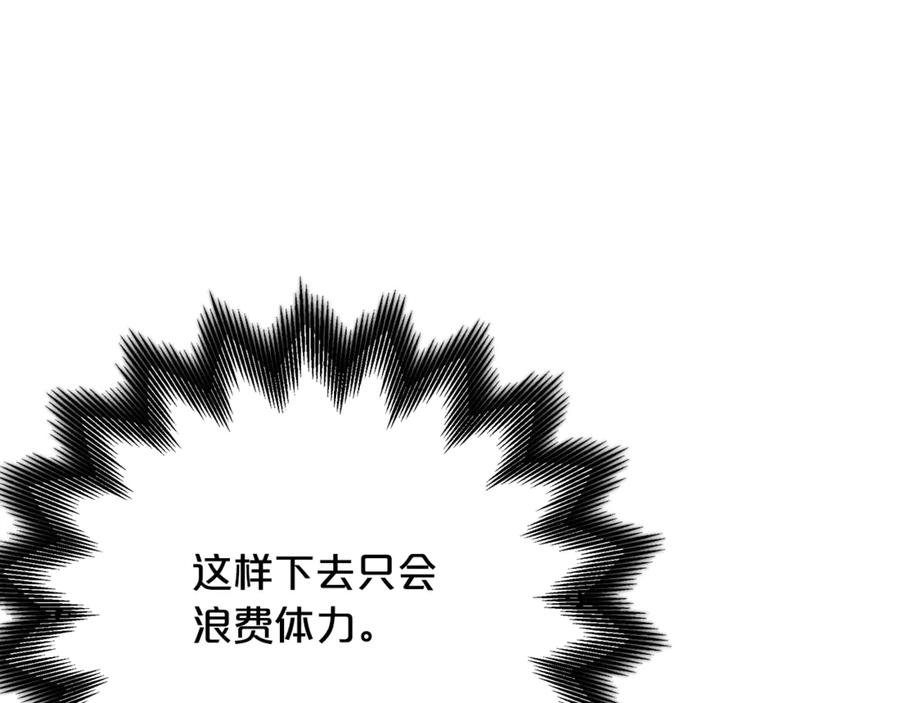 《重生为剑神的我》第93话 无限之门 第188页