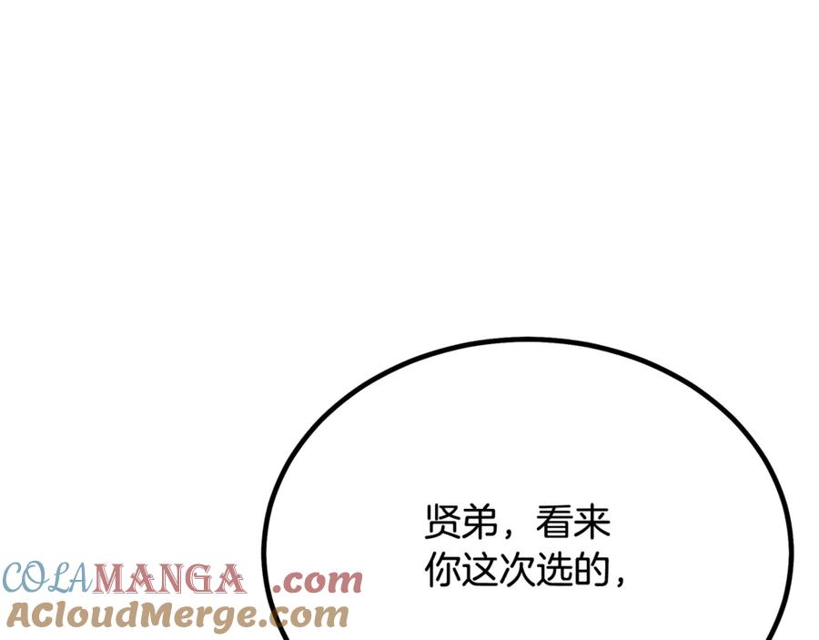 《重生为剑神的我》第93话 无限之门 第221页