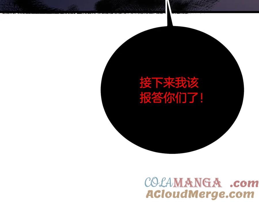 《重生为剑神的我》第93话 无限之门 第29页