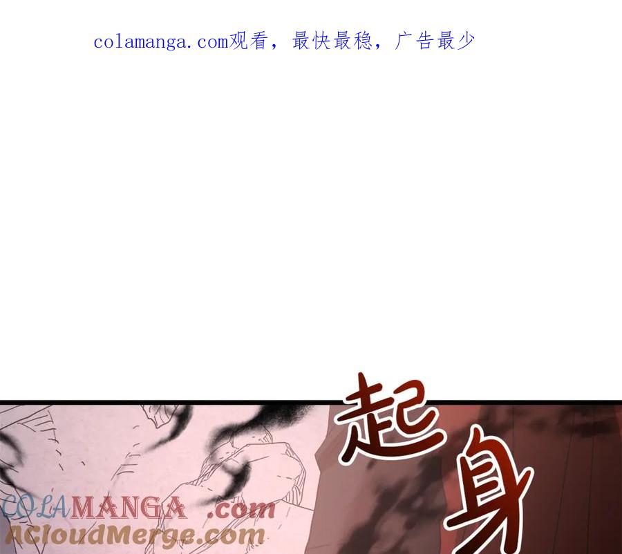 《重生为剑神的我》第93话 无限之门 第1页