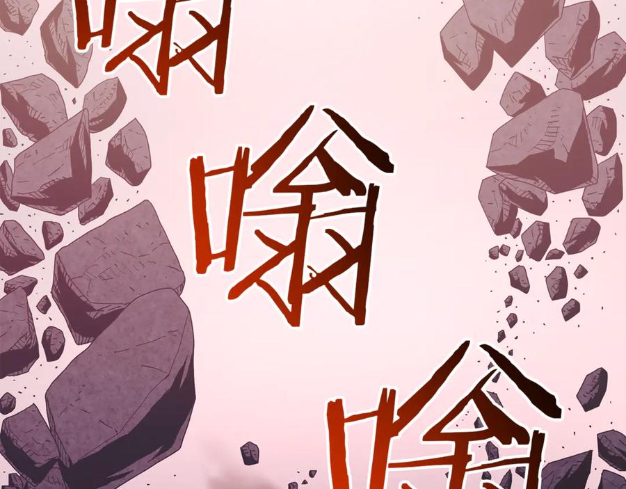 《重生为剑神的我》第93话 无限之门 第31页