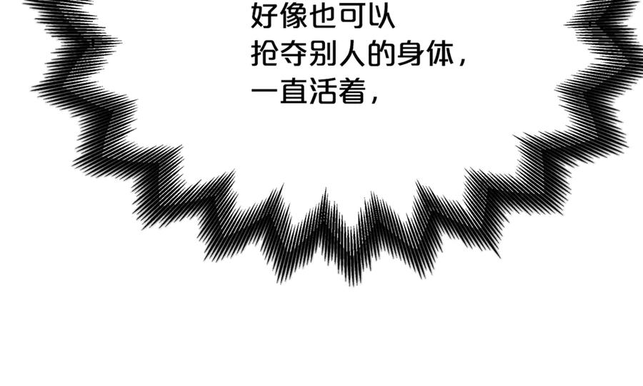 《重生为剑神的我》第93话 无限之门 第59页
