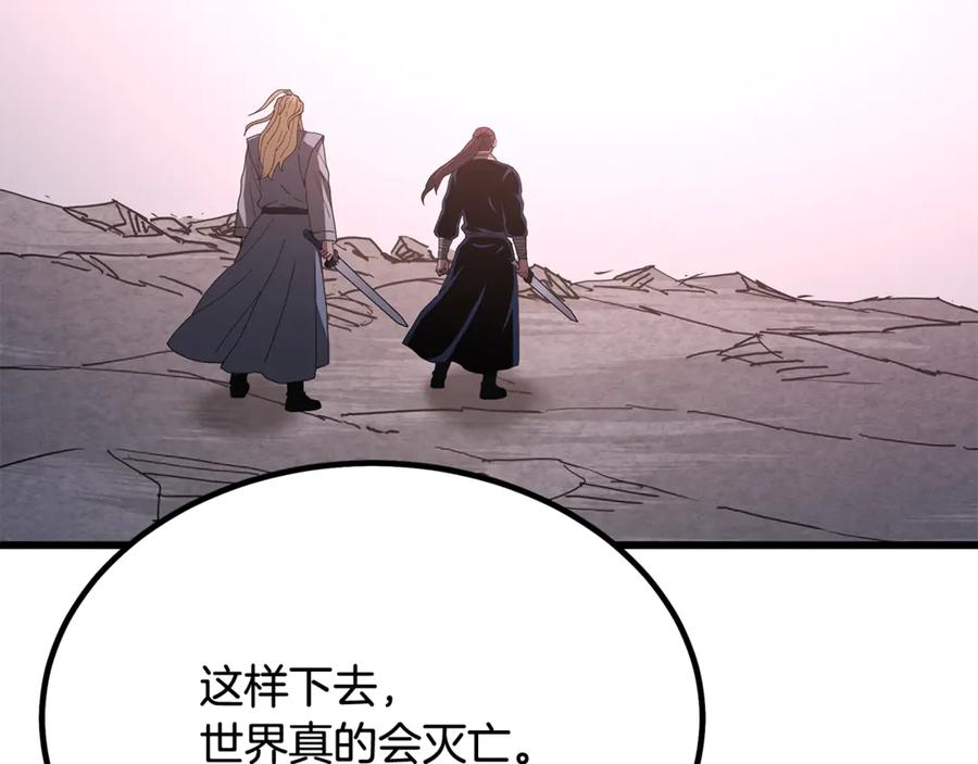 《重生为剑神的我》第93话 无限之门 第216页
