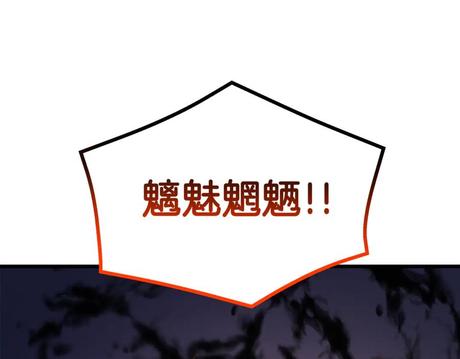 《重生为剑神的我》第93话 无限之门 第24页