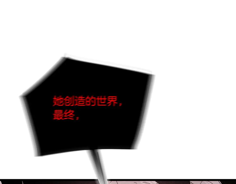 《重生为剑神的我》第93话 无限之门 第94页