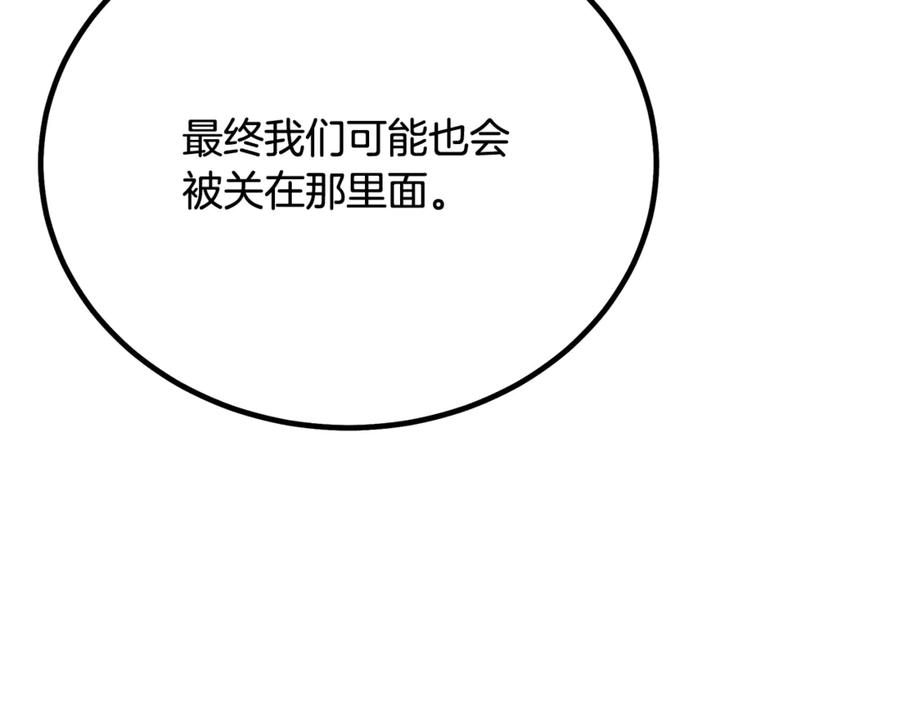 《重生为剑神的我》第93话 无限之门 第220页