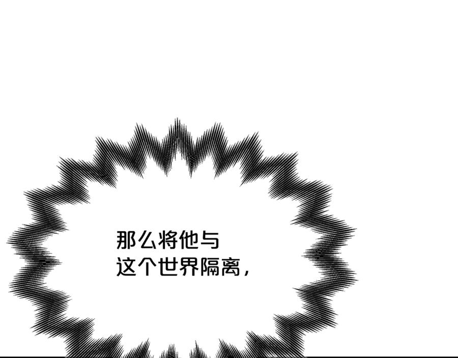 《重生为剑神的我》第93话 无限之门 第196页