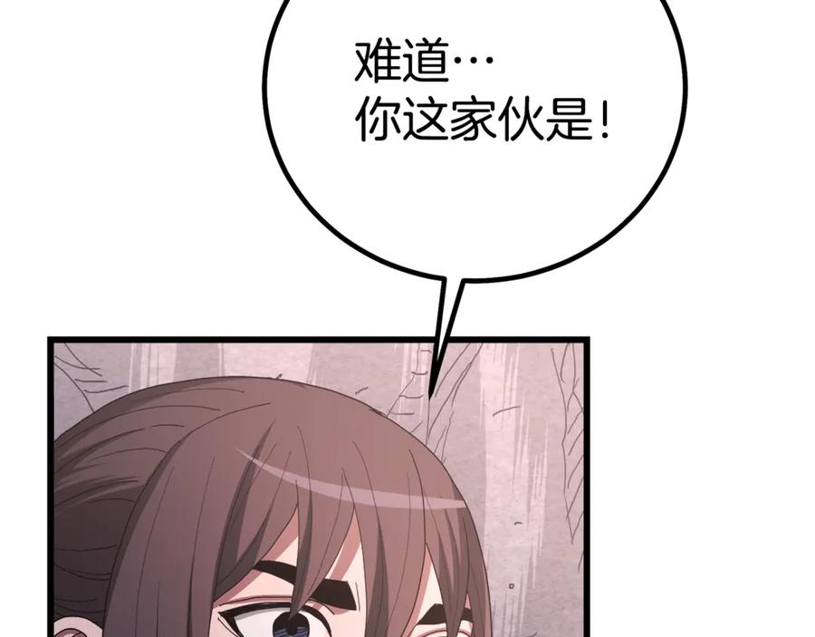 《重生为剑神的我》第93话 无限之门 第19页