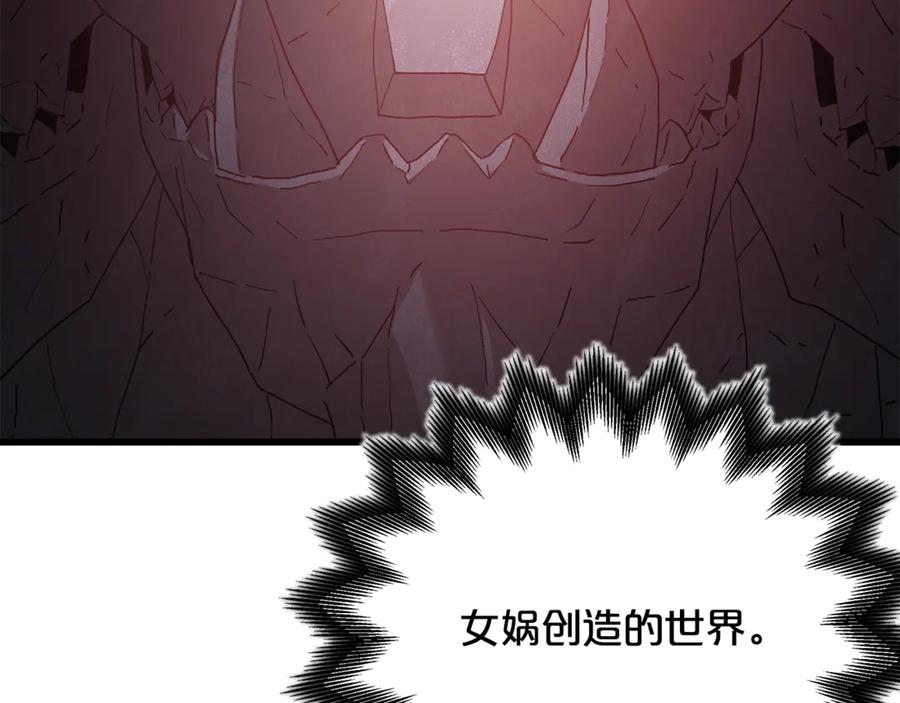 《重生为剑神的我》第93话 无限之门 第194页
