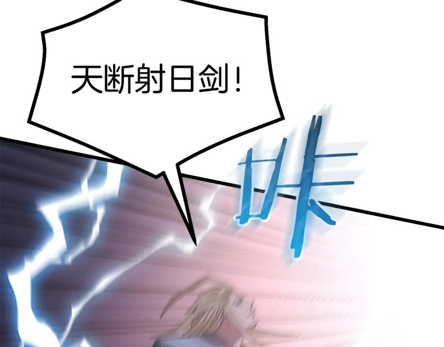 《重生为剑神的我》第93话 无限之门 第126页