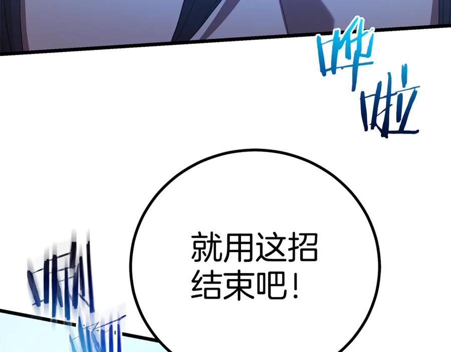 《重生为剑神的我》第93话 无限之门 第146页