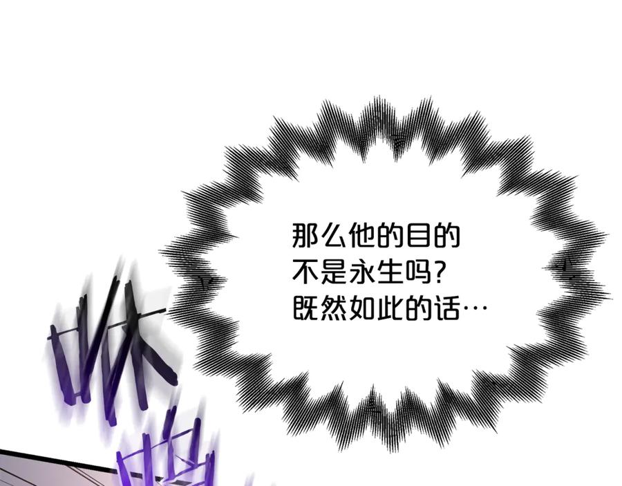《重生为剑神的我》第93话 无限之门 第60页